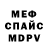 МЕТАДОН белоснежный Blu Phish