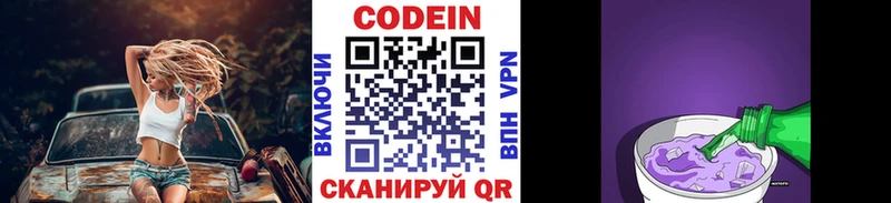 Купить  Горняк  Кодеиновый сироп Lean Purple Drank 