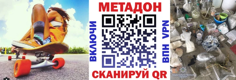 Метадон VHQ  Купить  Горняк 