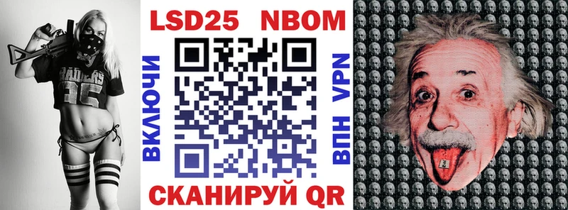 Марки NBOMe 1,8мг  Купить закладки  Горняк 