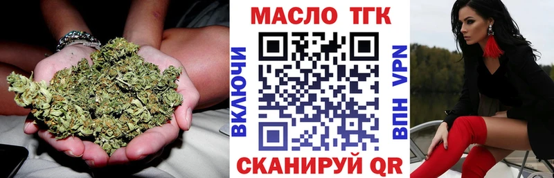 ТГК вейп с тгк  Купить закладки  Горняк 